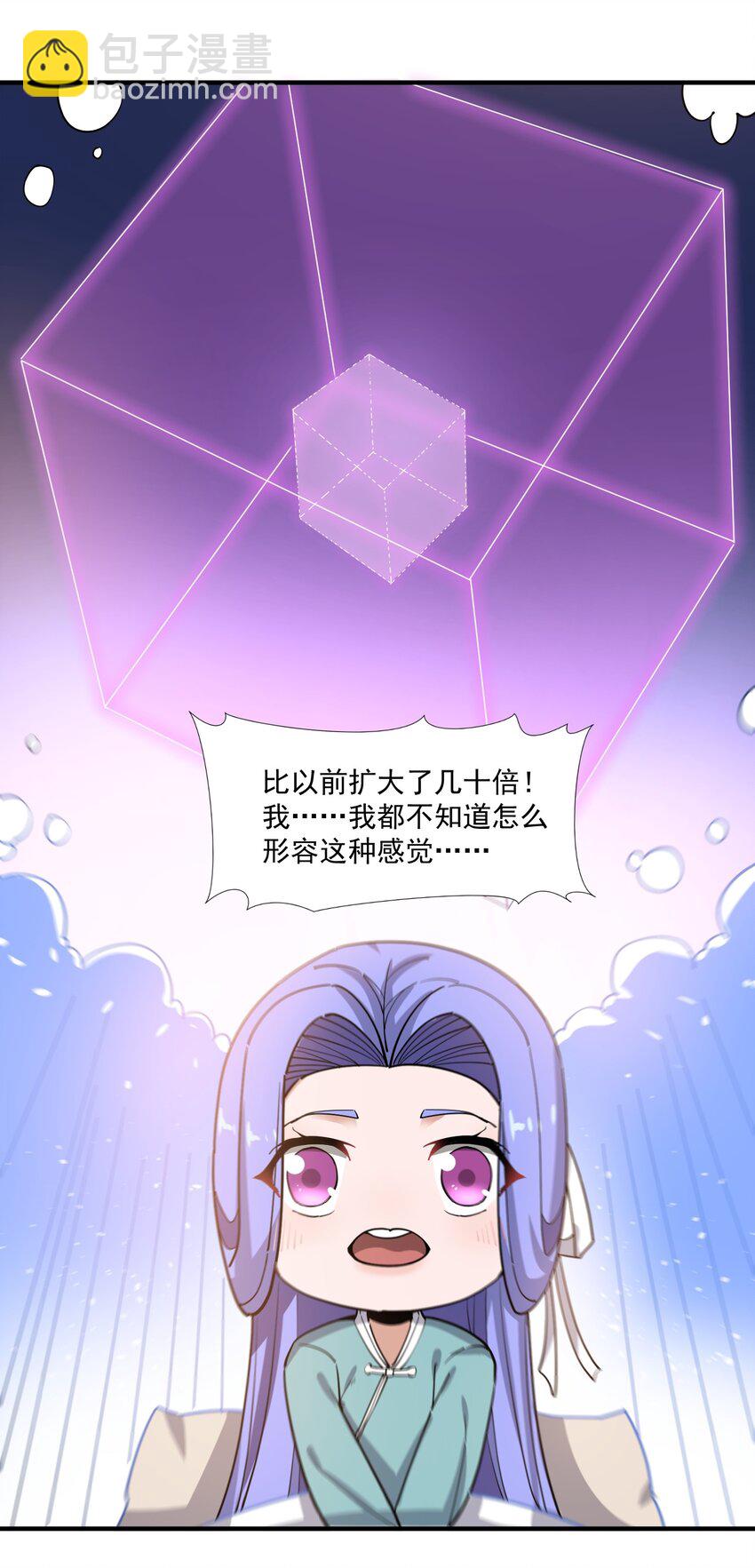 235 因祸得福(1/2)-第242话