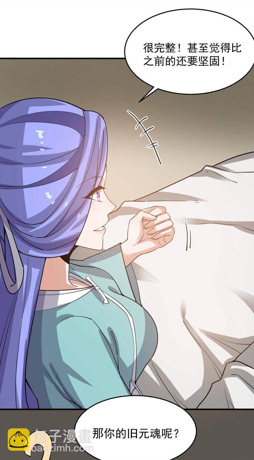 235 因祸得福(1/2)-第242话