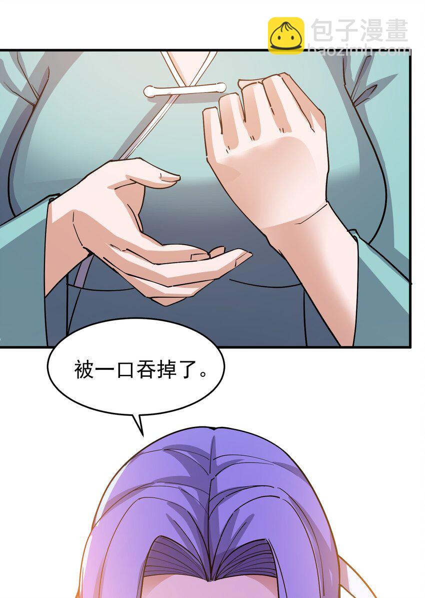 235 因祸得福(1/2)-第242话