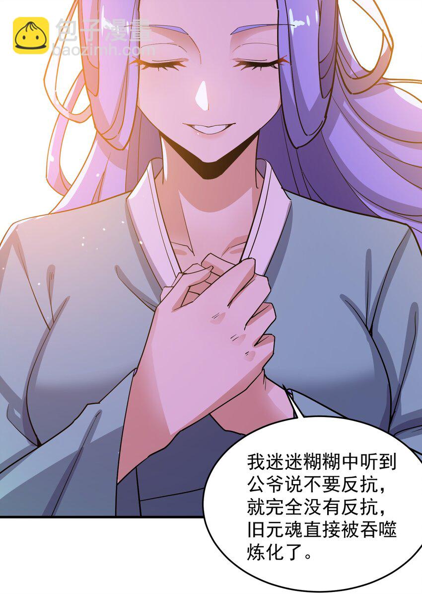235 因祸得福(1/2)-第242话