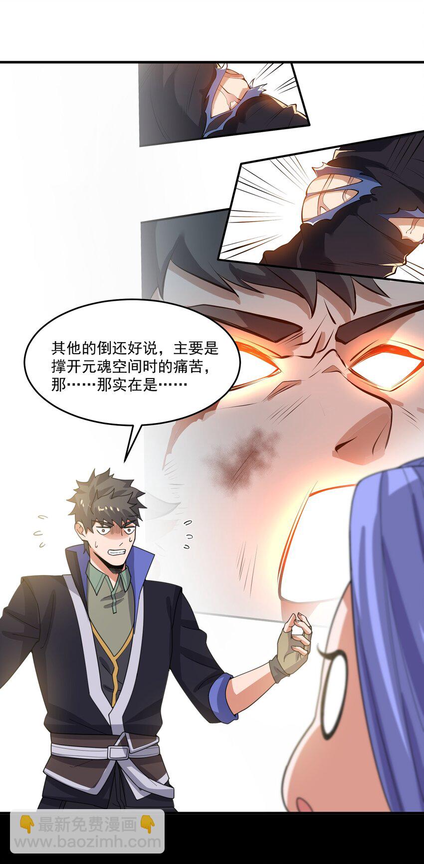 235 因祸得福(1/2)-第242话