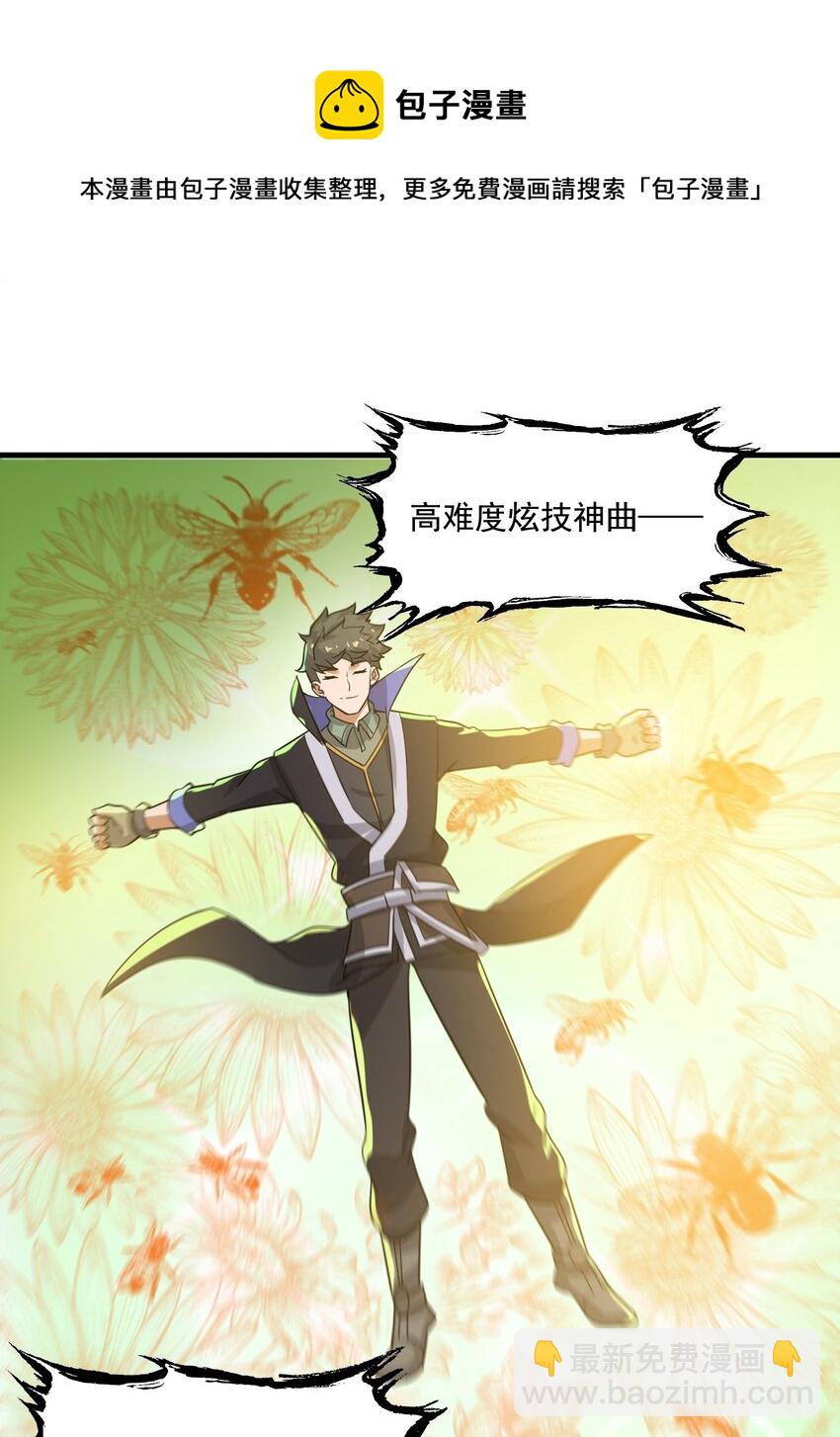 237 我们，要晋级了！(1/2)-第244话