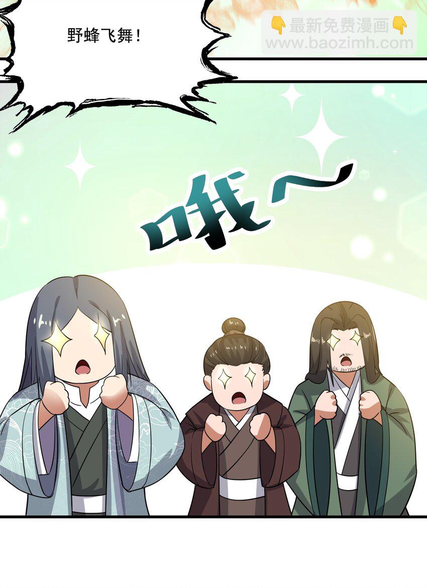 237 我们，要晋级了！(1/2)-第244话