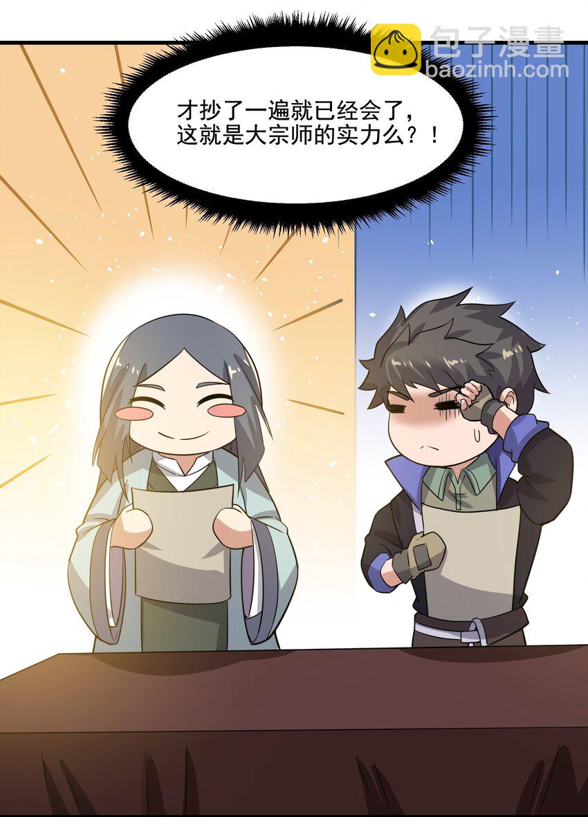 237 我们，要晋级了！(1/2)-第244话