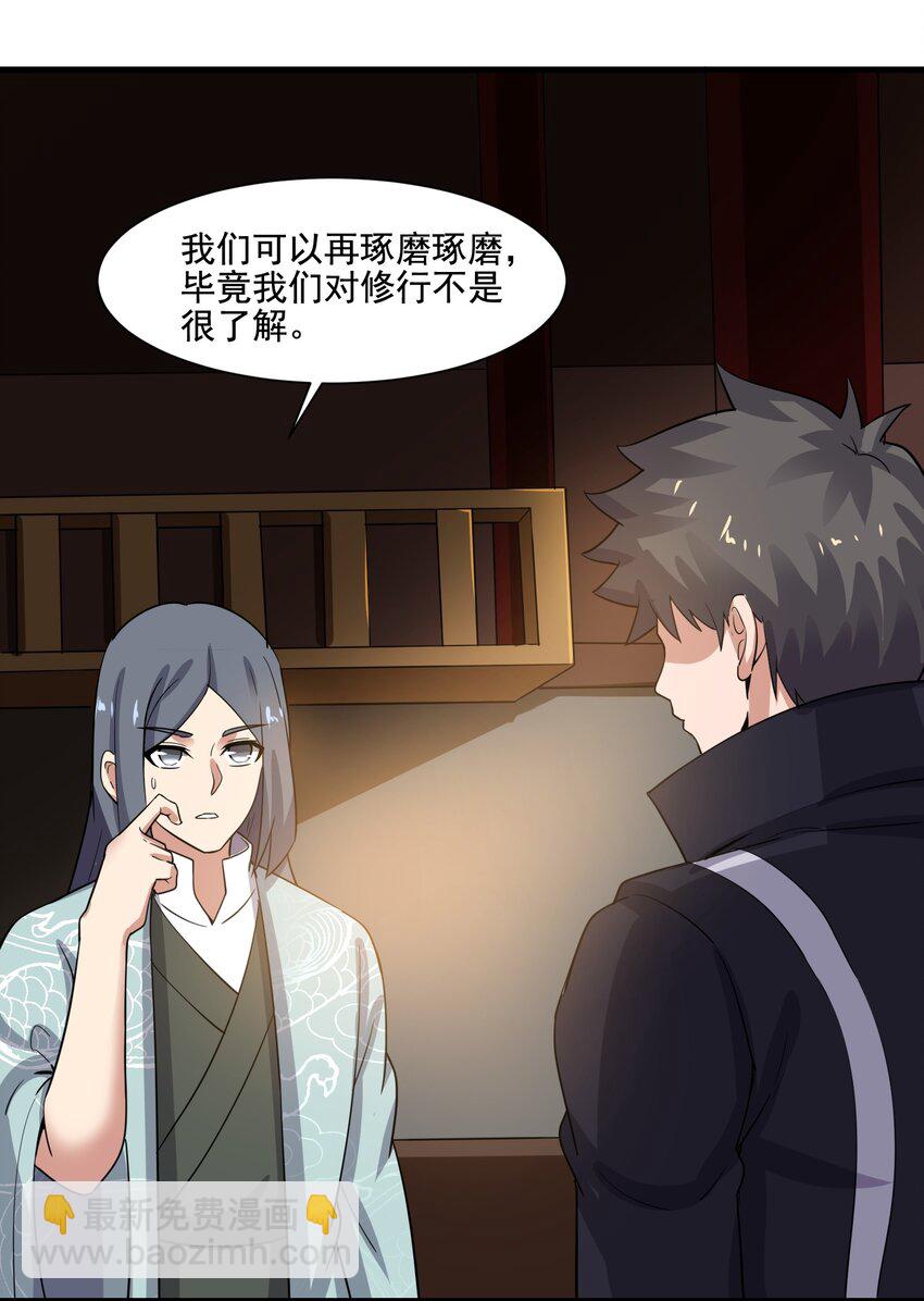 237 我们，要晋级了！(1/2)-第244话