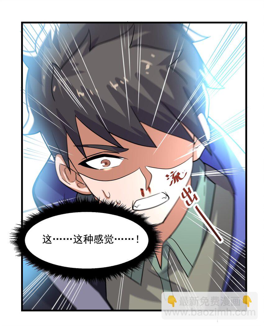 237 我们，要晋级了！(1/2)-第244话