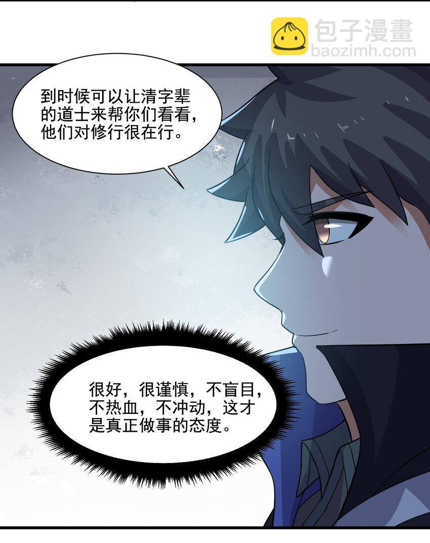 237 我们，要晋级了！(1/2)-第244话