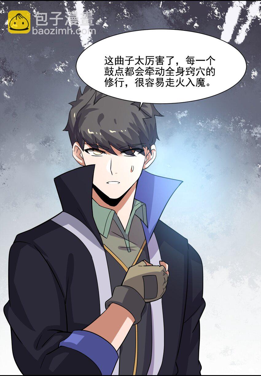 237 我们，要晋级了！(1/2)-第244话