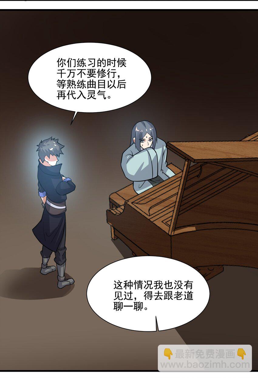 237 我们，要晋级了！(1/2)-第244话