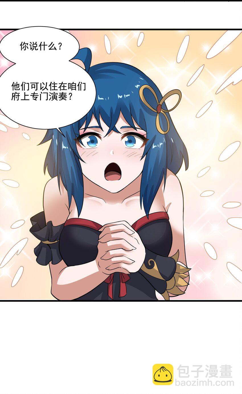 237 我们，要晋级了！(1/2)-第244话