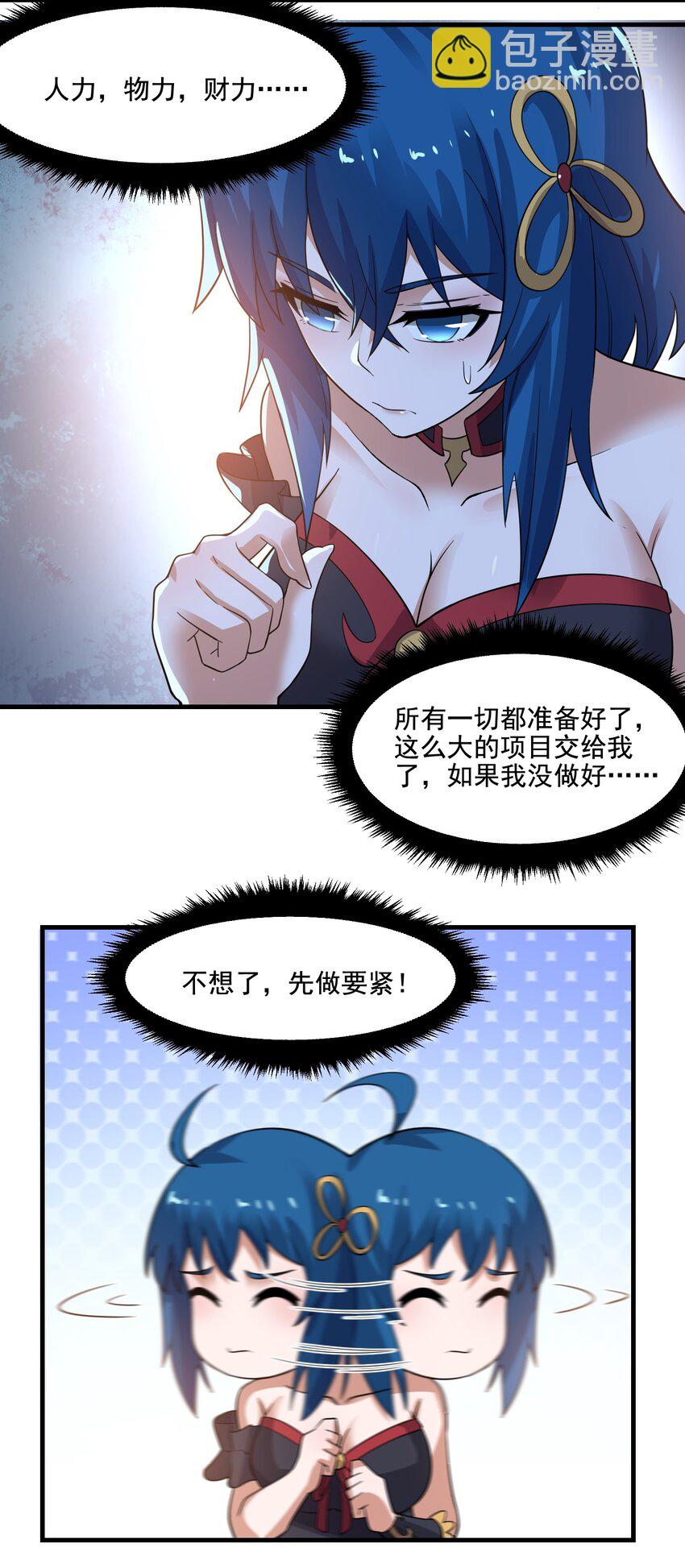 237 我们，要晋级了！(1/2)-第244话