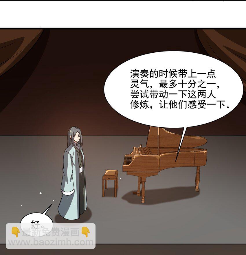 237 我们，要晋级了！(1/2)-第244话