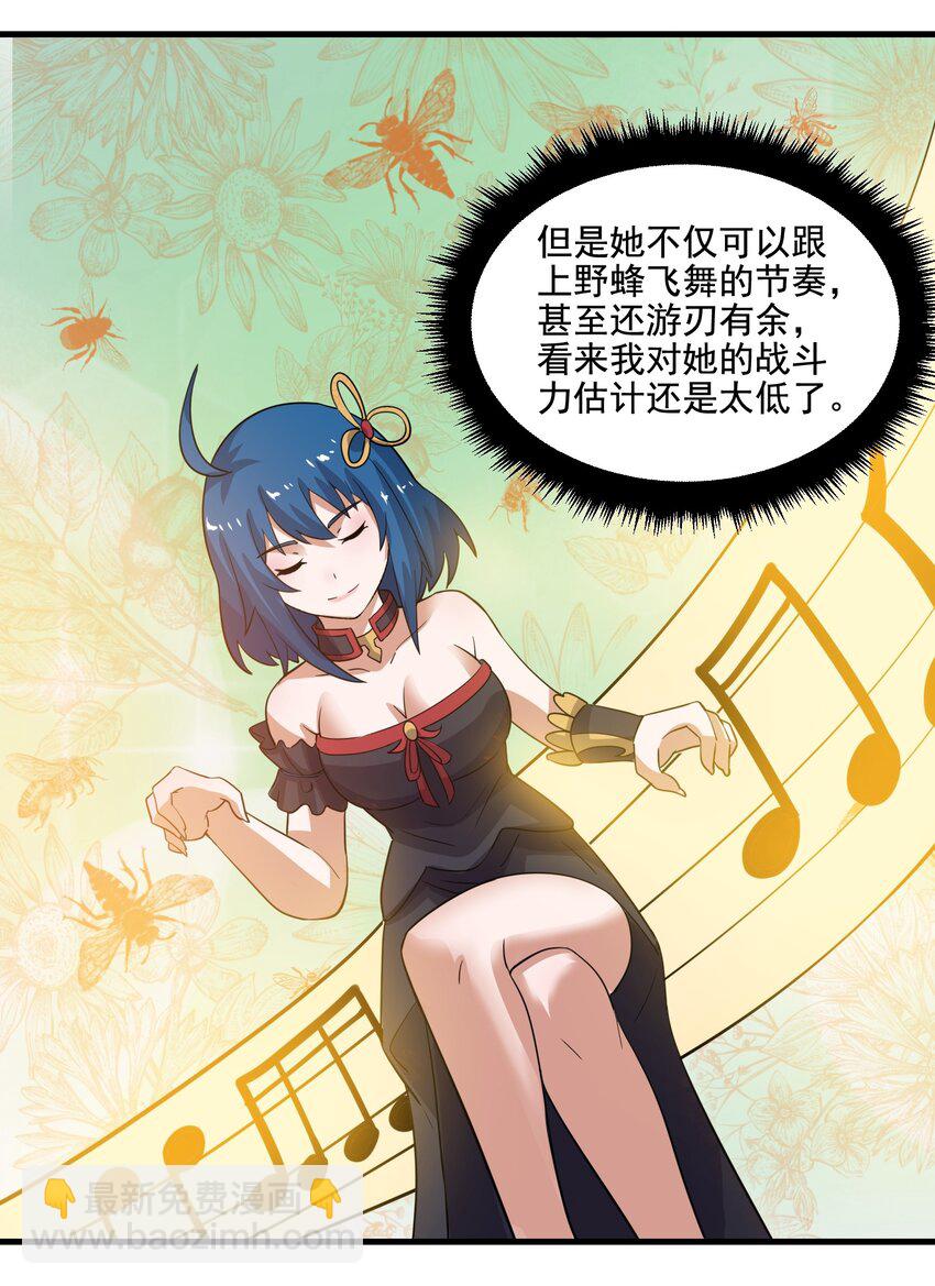 237 我们，要晋级了！(1/2)-第244话