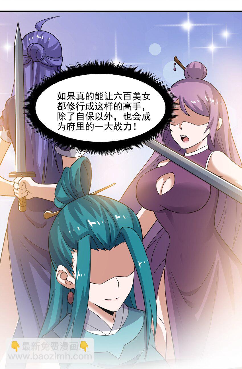 237 我们，要晋级了！(1/2)-第244话