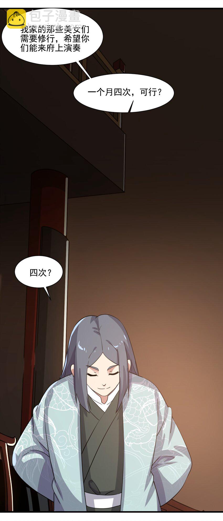 237 我们，要晋级了！(1/2)-第244话