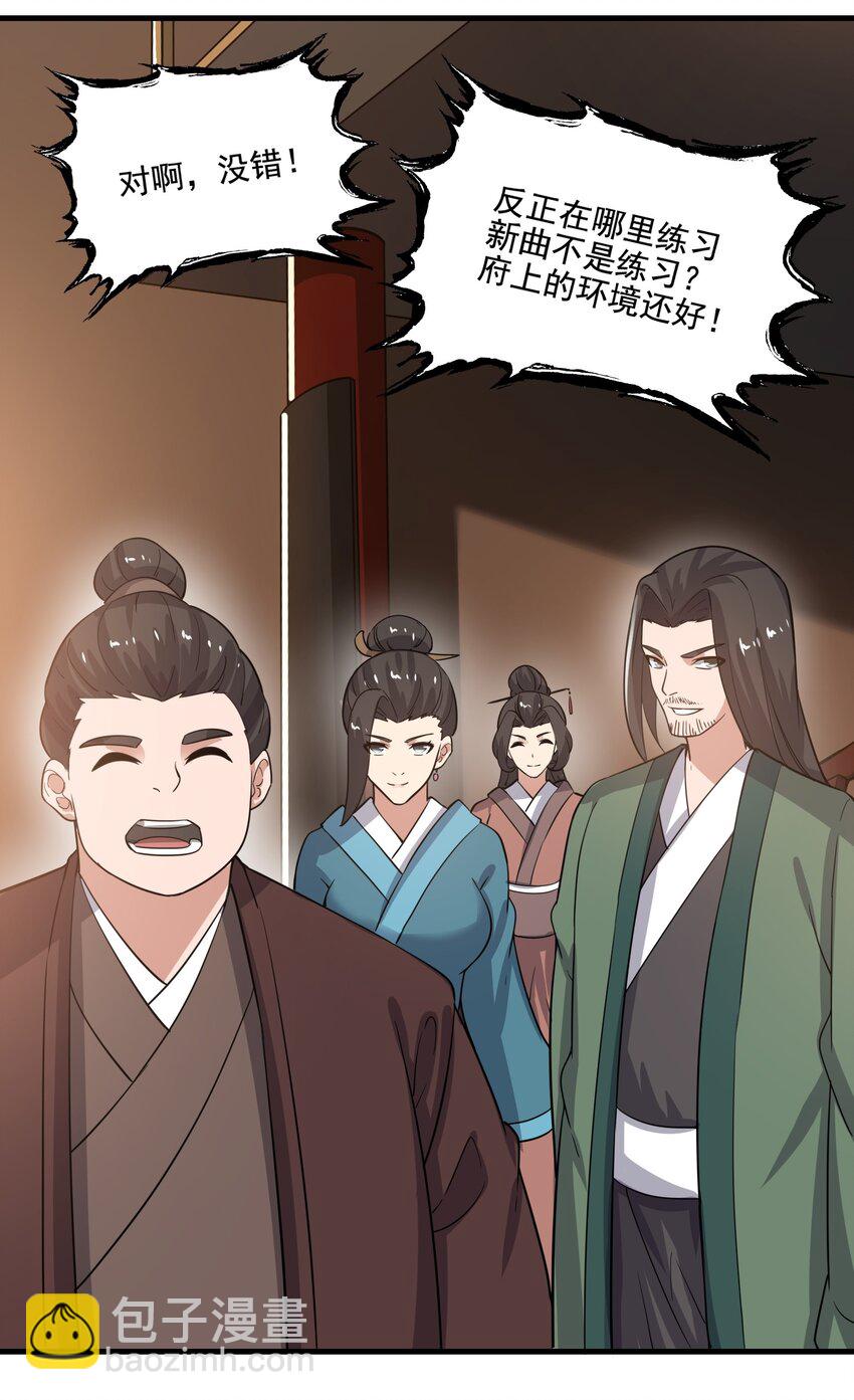 237 我们，要晋级了！(1/2)-第244话