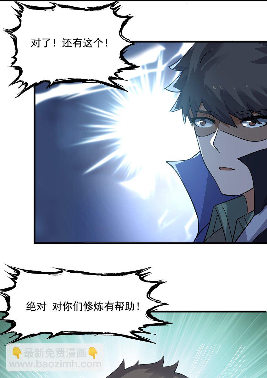 237 我们，要晋级了！(1/2)-第244话