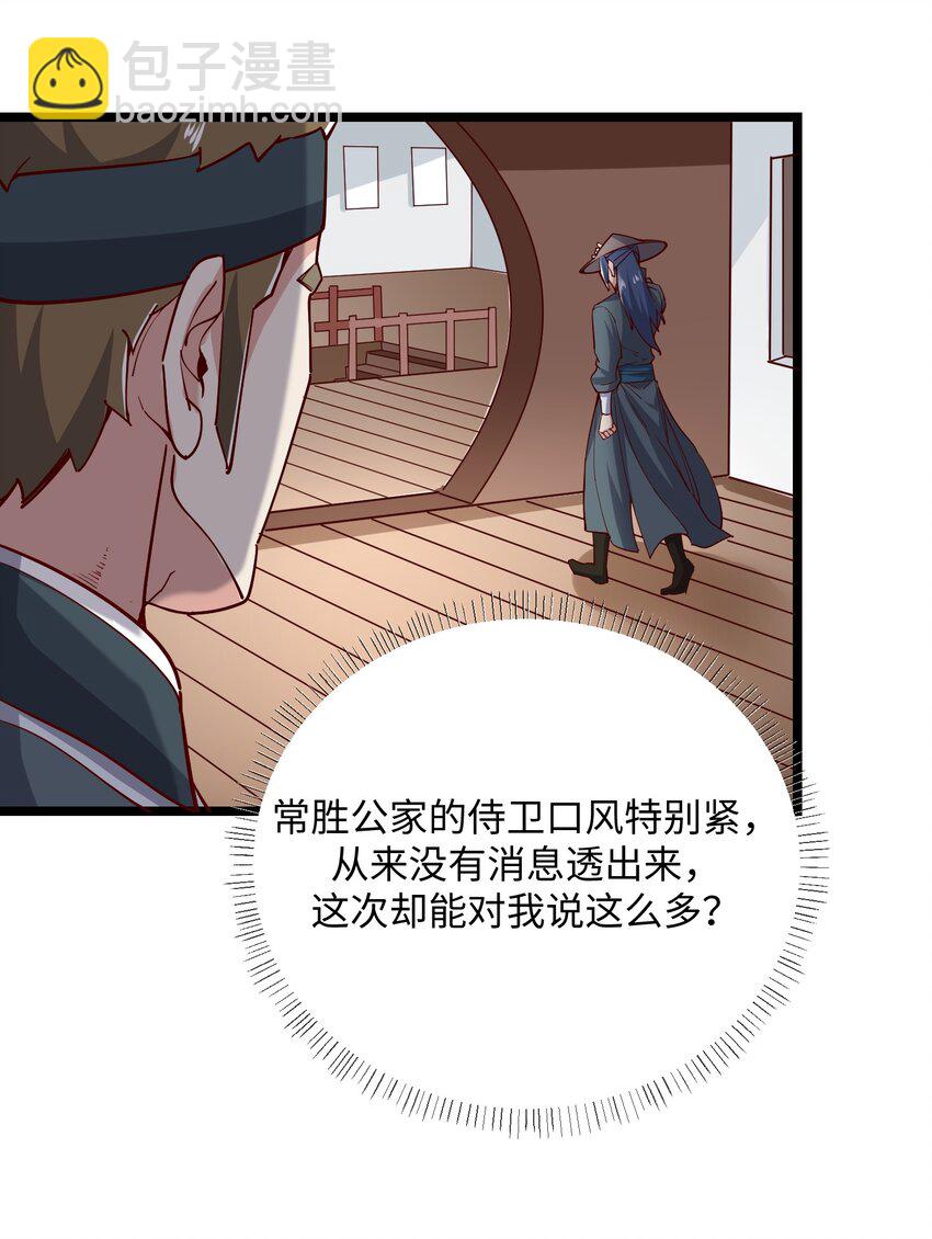 239 接着奏乐，接着&hellip;&hellip;唔！-第246话