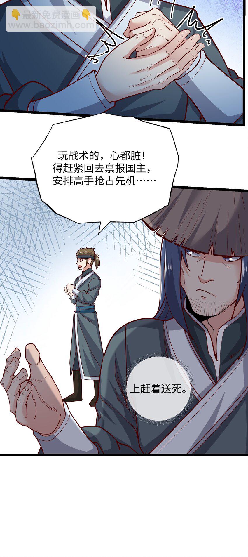 239 接着奏乐，接着&hellip;&hellip;唔！-第246话
