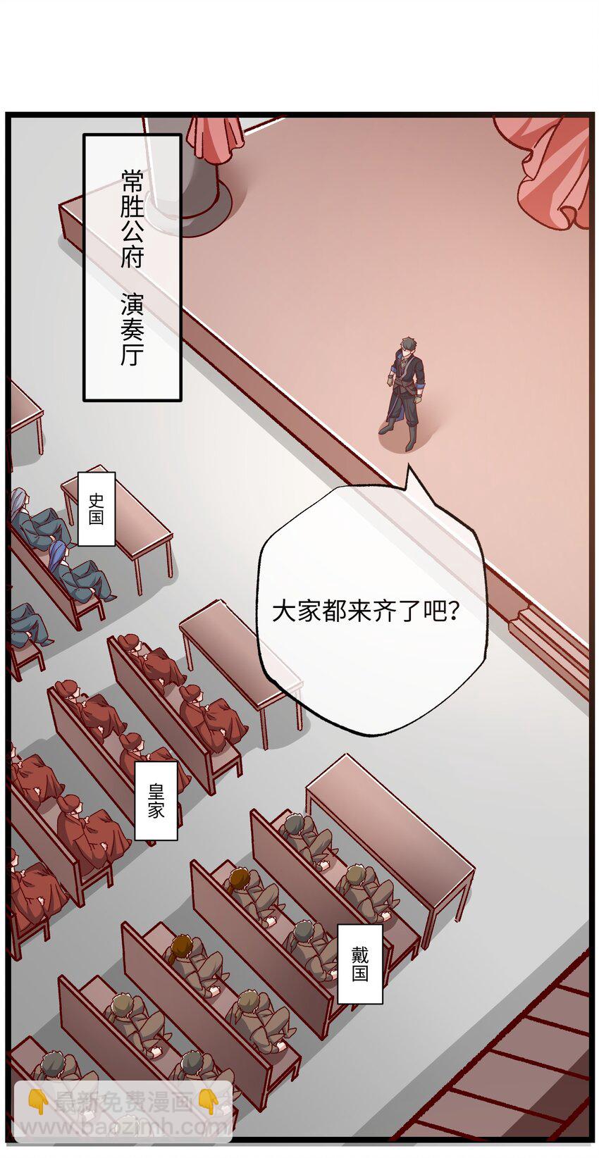 239 接着奏乐，接着&hellip;&hellip;唔！-第246话