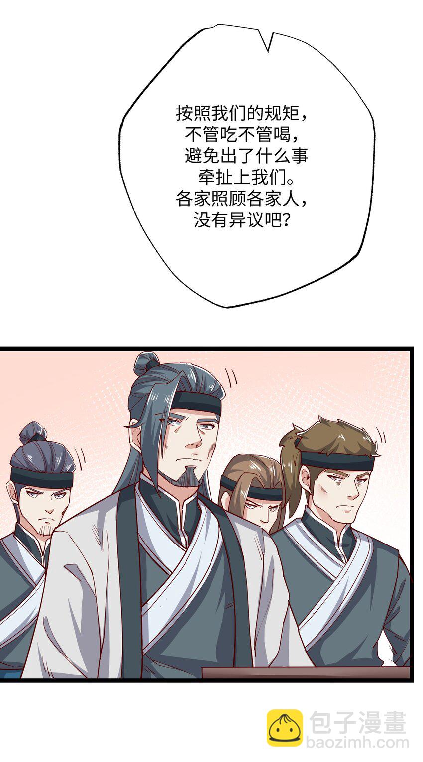 239 接着奏乐，接着&hellip;&hellip;唔！-第246话