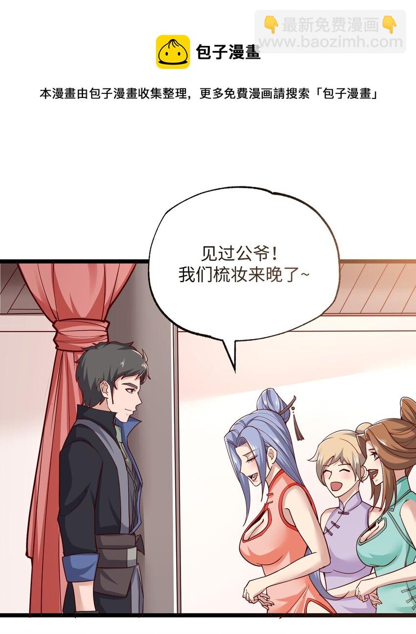 239 接着奏乐，接着&hellip;&hellip;唔！-第246话