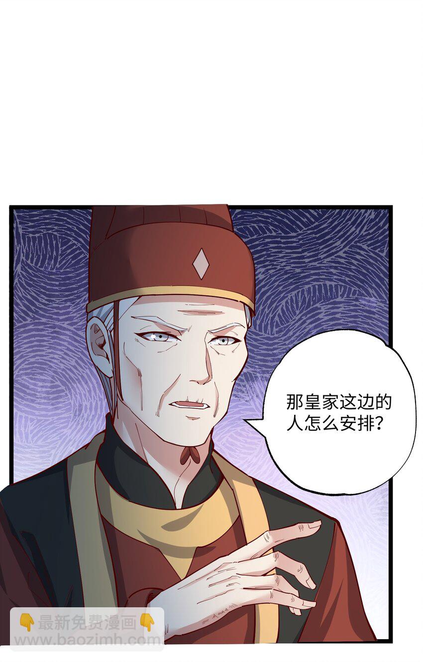 239 接着奏乐，接着&hellip;&hellip;唔！-第246话