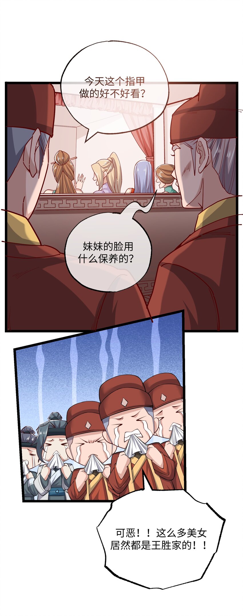 239 接着奏乐，接着&hellip;&hellip;唔！-第246话