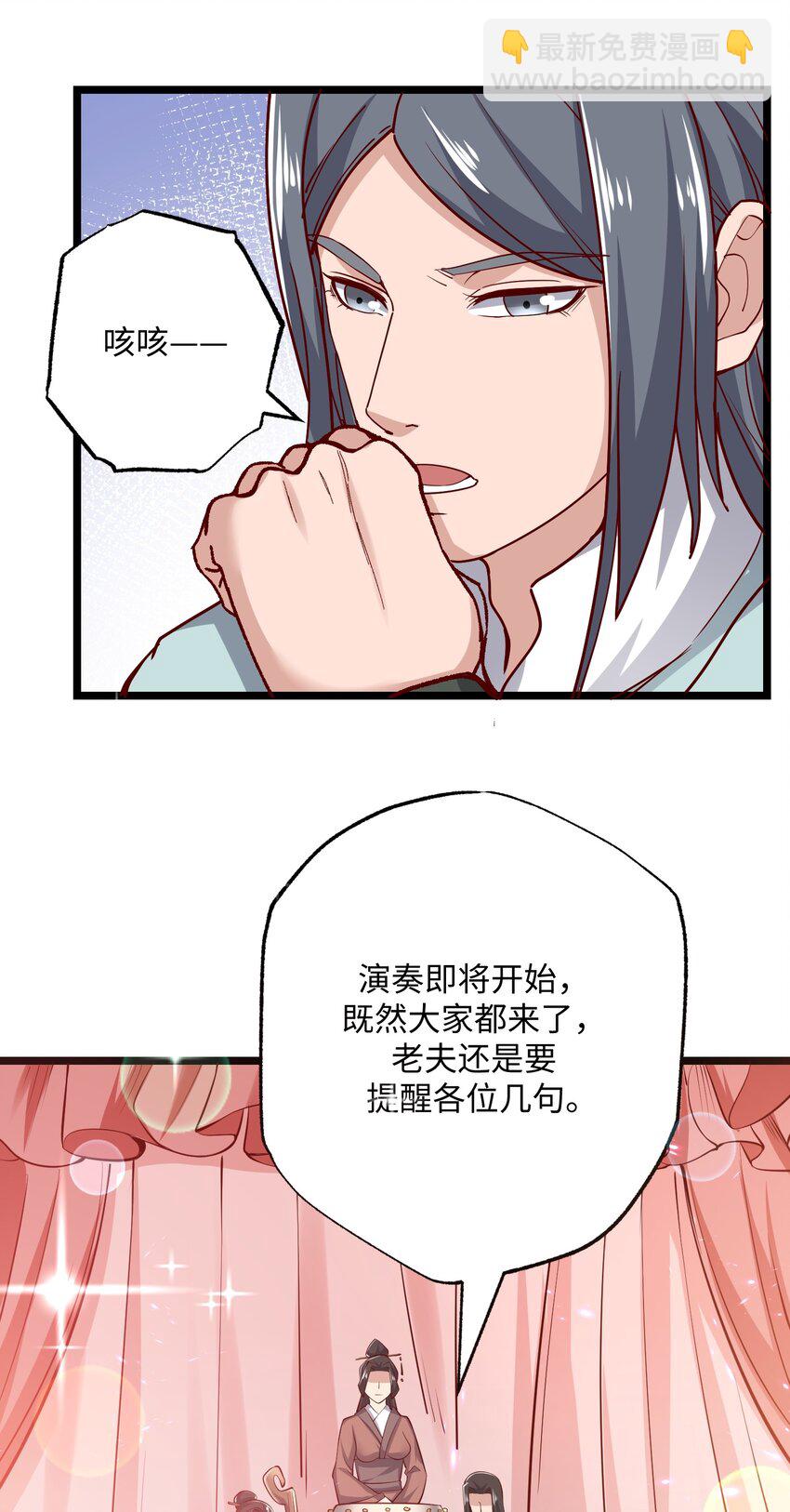239 接着奏乐，接着&hellip;&hellip;唔！-第246话