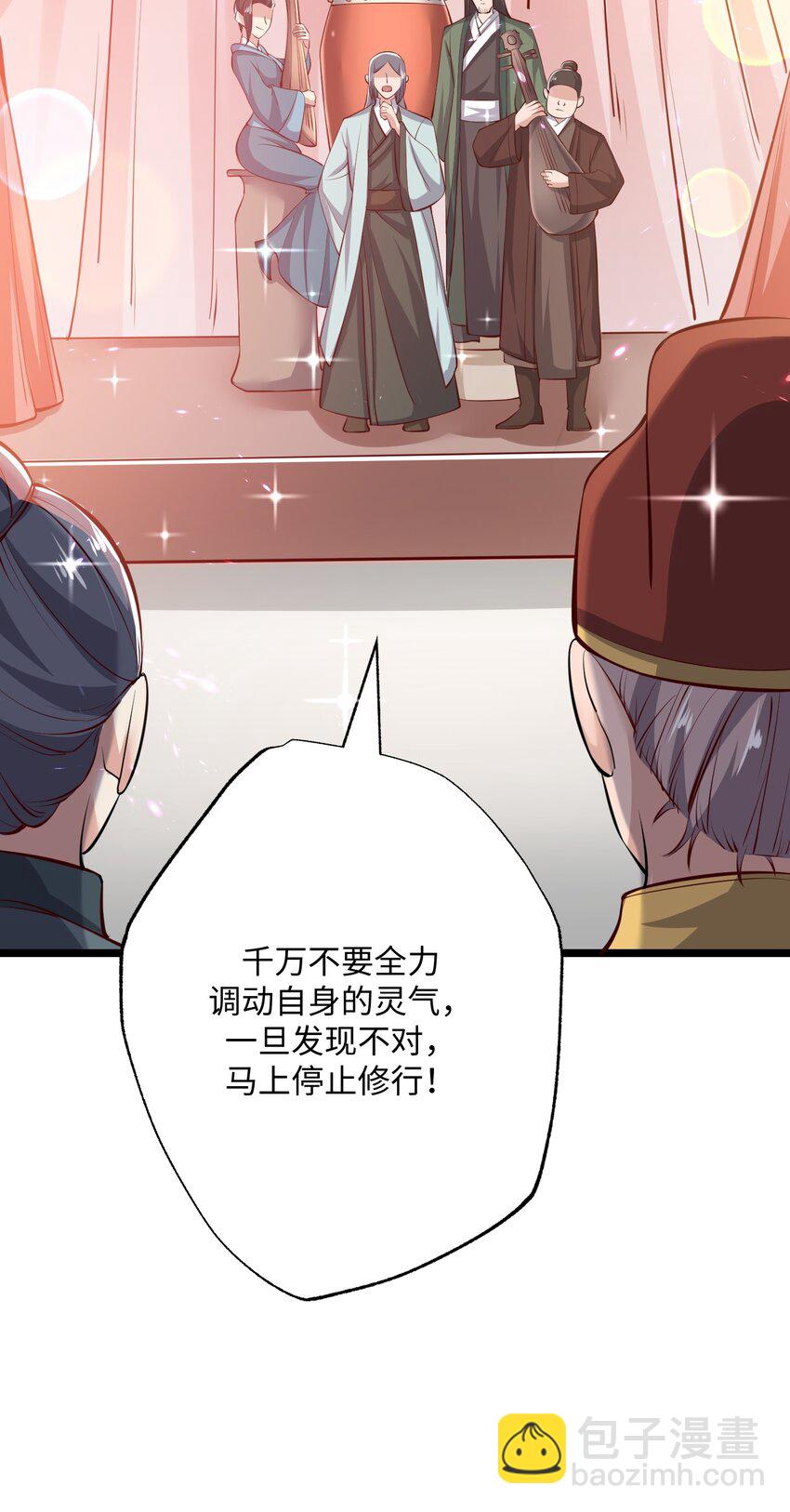 239 接着奏乐，接着&hellip;&hellip;唔！-第246话