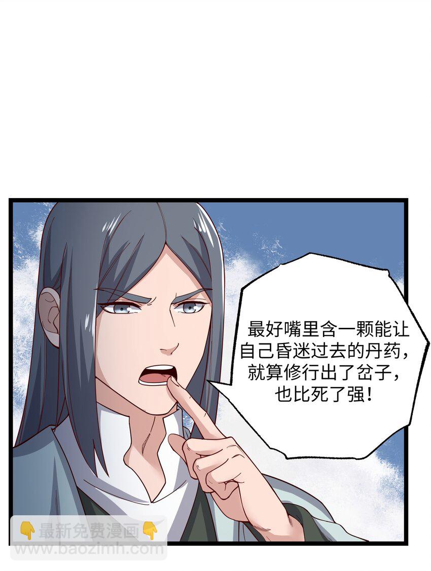 239 接着奏乐，接着&hellip;&hellip;唔！-第246话