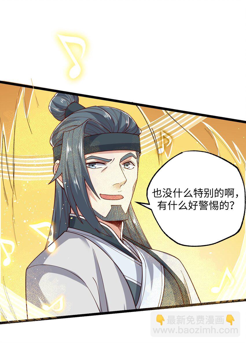 239 接着奏乐，接着&hellip;&hellip;唔！-第246话