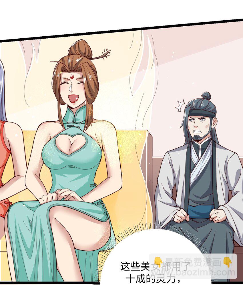 239 接着奏乐，接着&hellip;&hellip;唔！-第246话