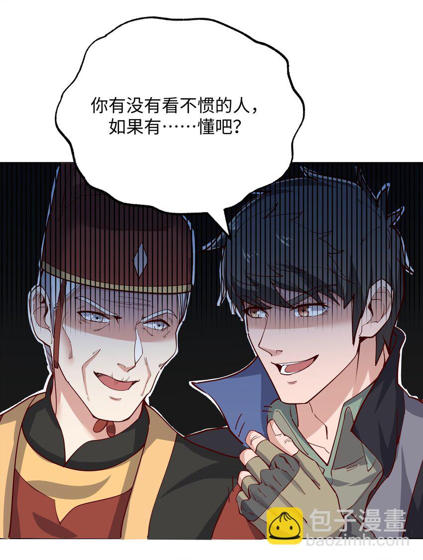 239 接着奏乐，接着&hellip;&hellip;唔！-第246话