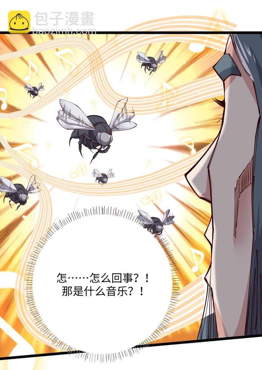 239 接着奏乐，接着&hellip;&hellip;唔！-第246话