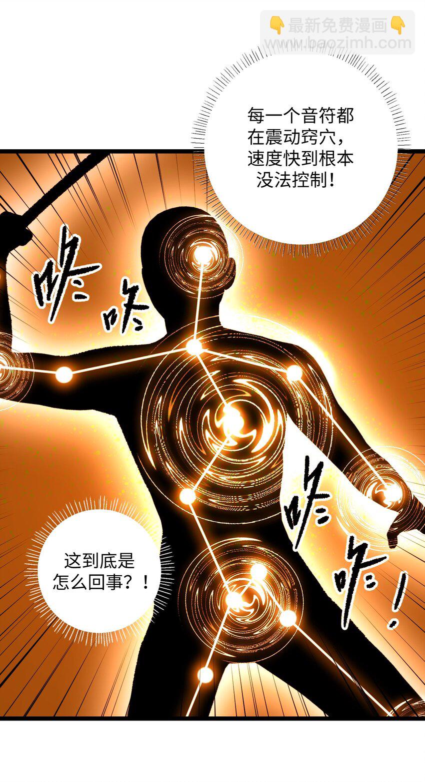 239 接着奏乐，接着&hellip;&hellip;唔！-第246话