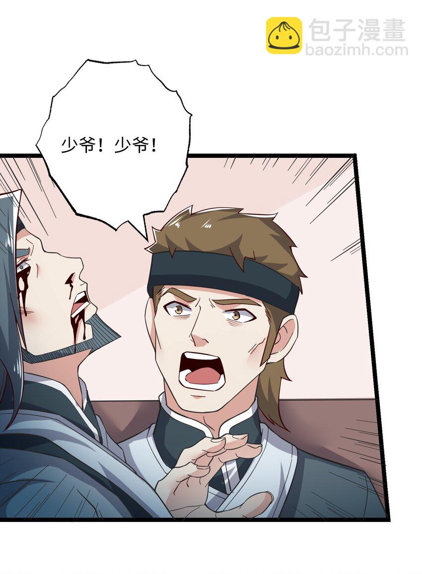 239 接着奏乐，接着&hellip;&hellip;唔！-第246话
