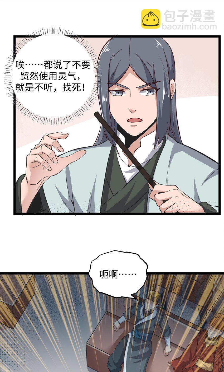 239 接着奏乐，接着&hellip;&hellip;唔！-第246话