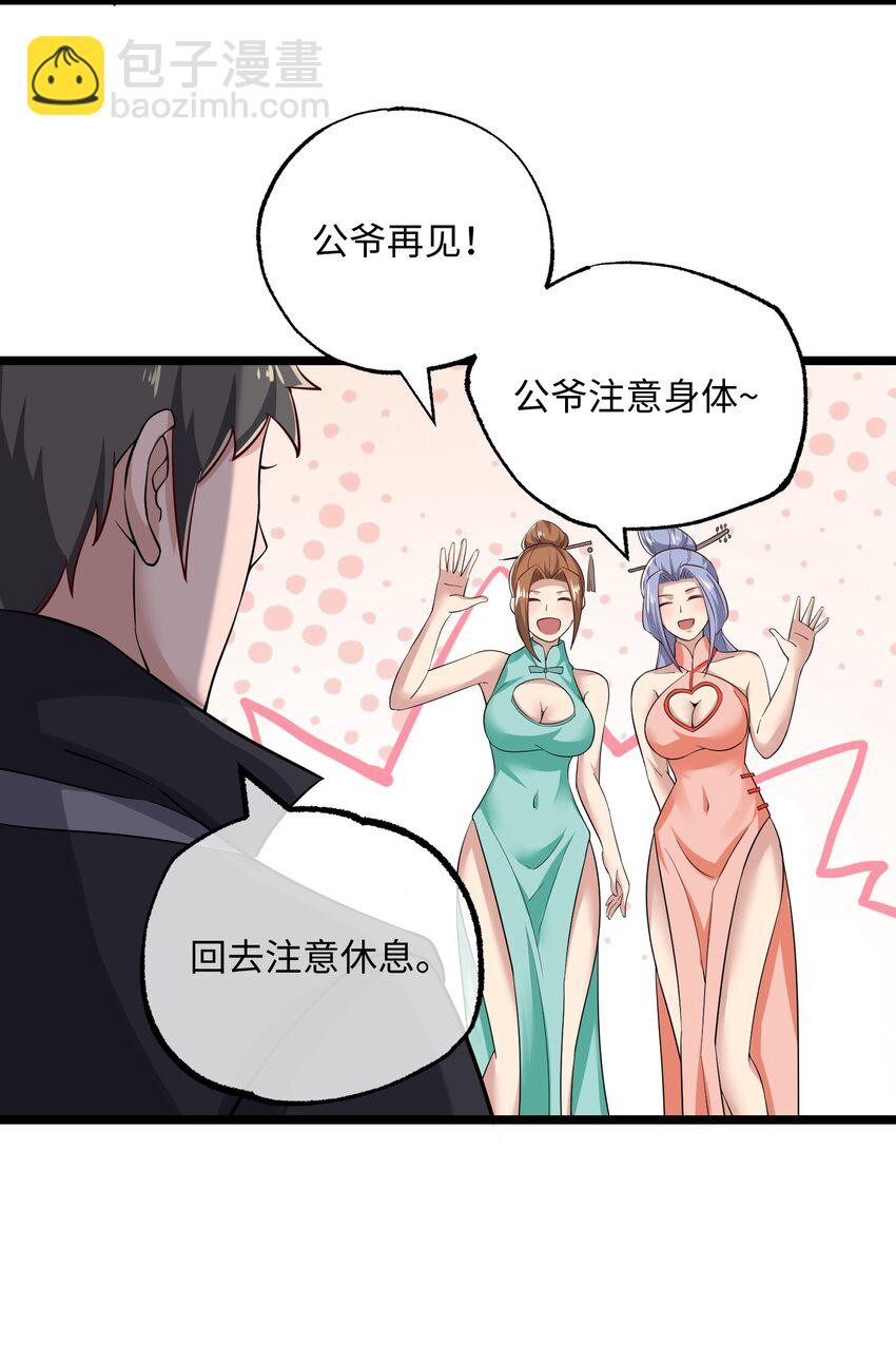 239 接着奏乐，接着&hellip;&hellip;唔！-第246话