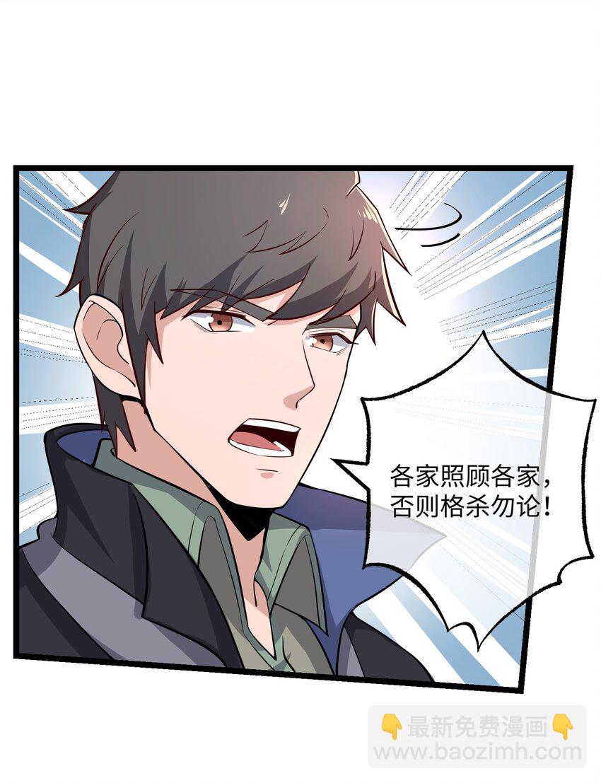239 接着奏乐，接着&hellip;&hellip;唔！-第246话