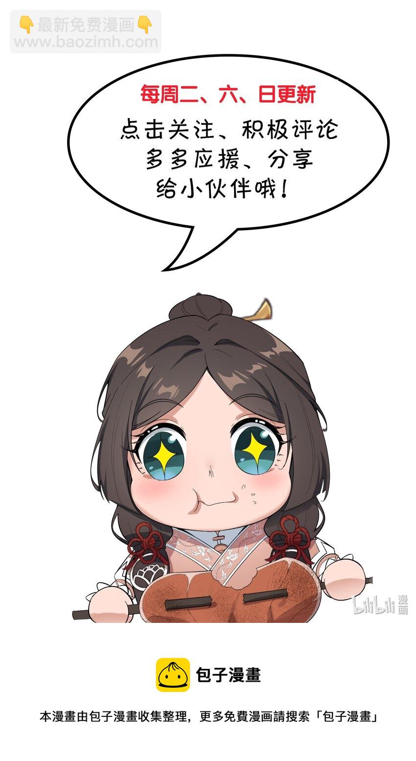 239 接着奏乐，接着&hellip;&hellip;唔！-第246话