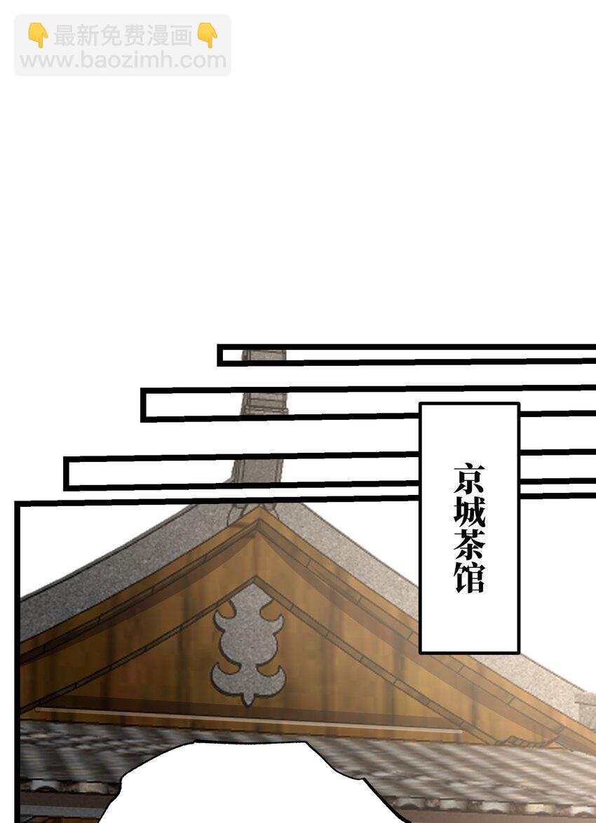239 接着奏乐，接着&hellip;&hellip;唔！-第246话