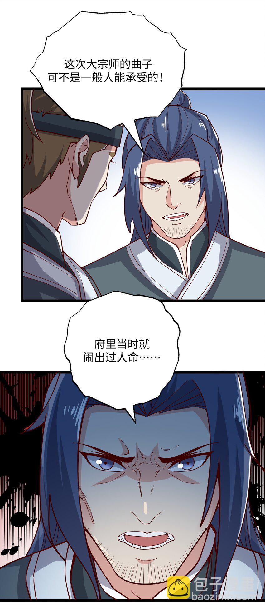 239 接着奏乐，接着&hellip;&hellip;唔！-第246话