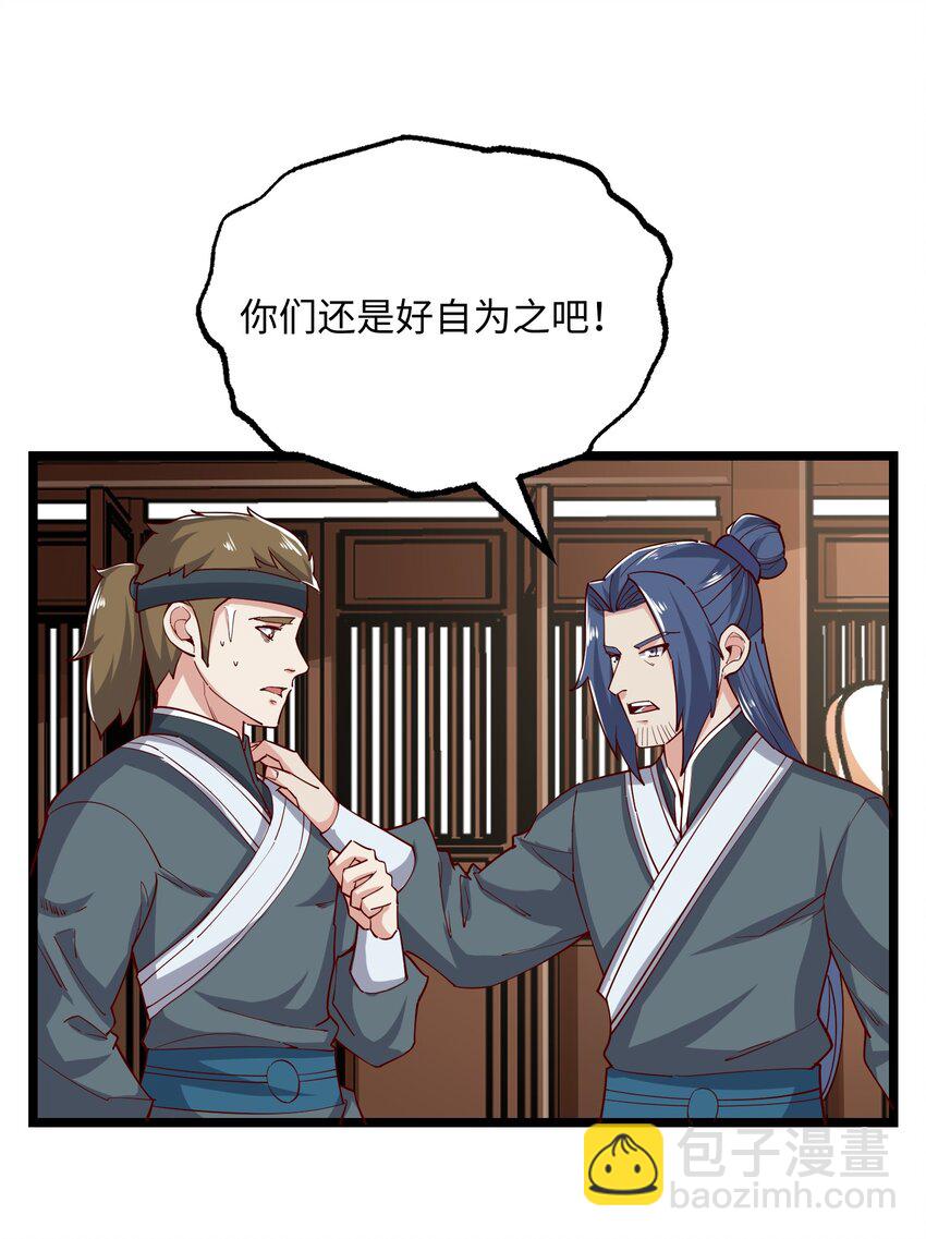 239 接着奏乐，接着&hellip;&hellip;唔！-第246话