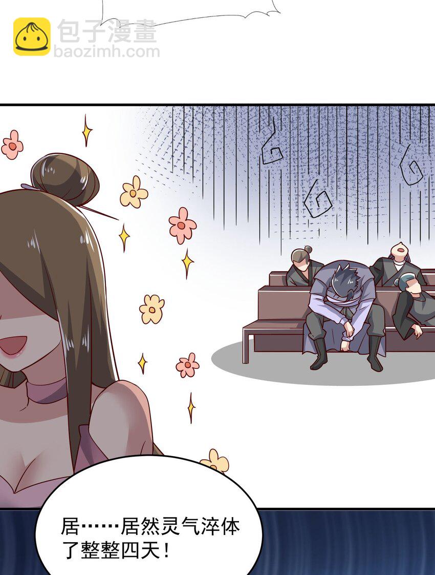 241 六百人的晋级！(1/2)-第248话
