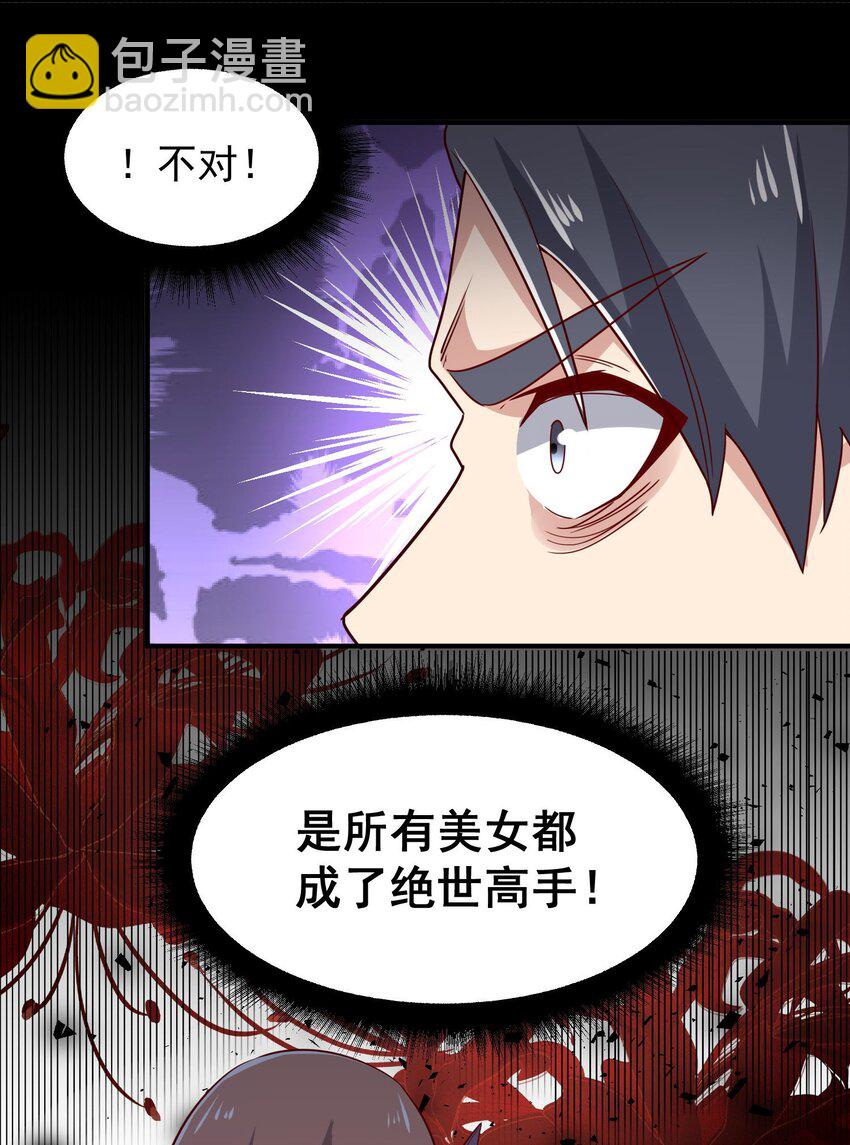 241 六百人的晋级！(1/2)-第248话
