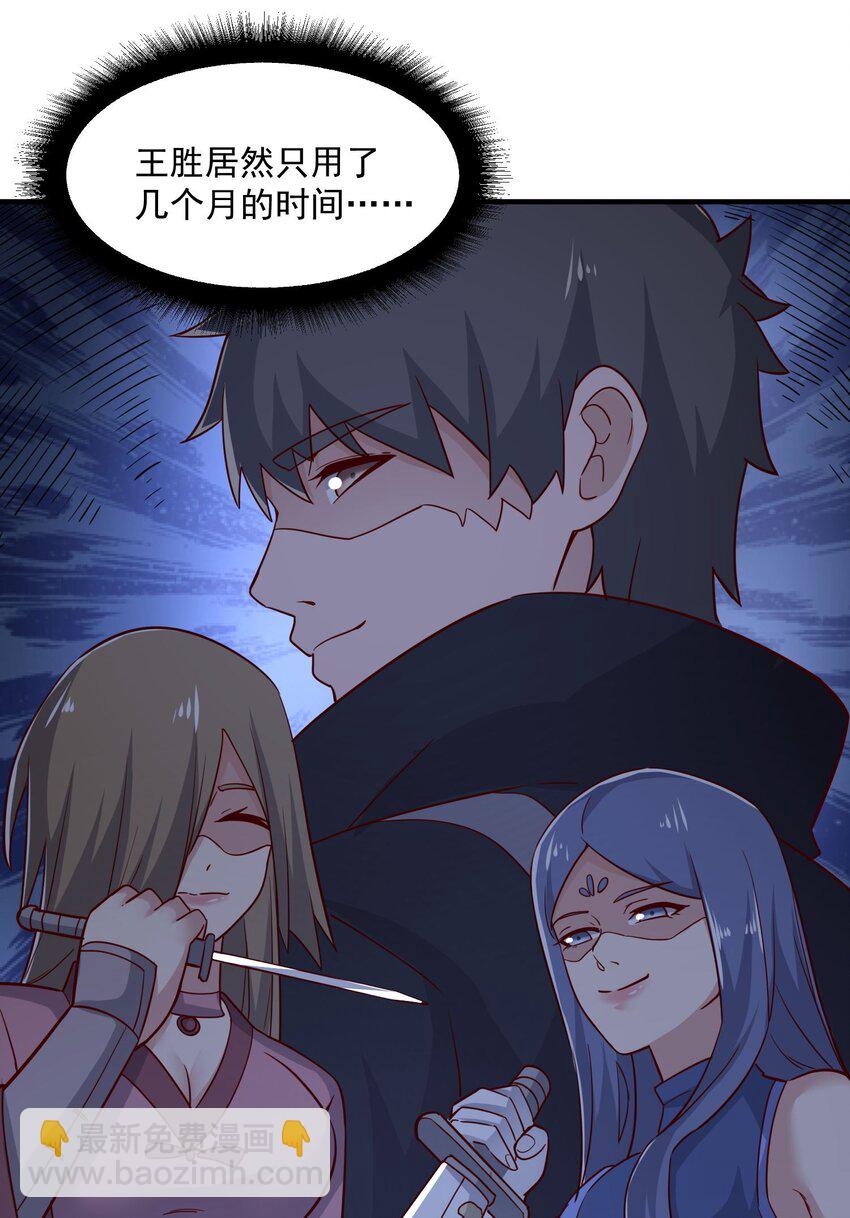 241 六百人的晋级！(1/2)-第248话
