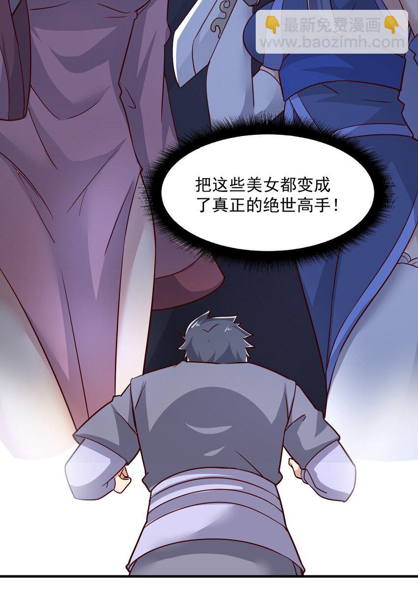 241 六百人的晋级！(1/2)-第248话