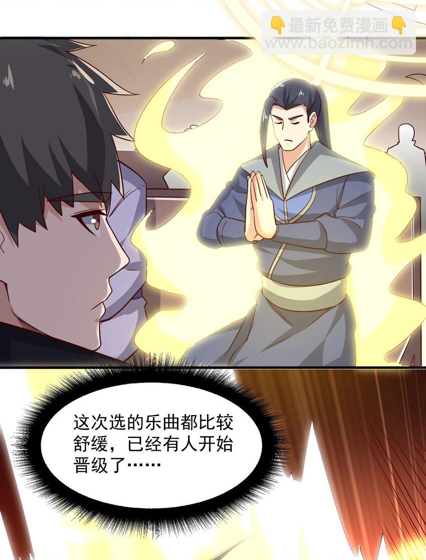 241 六百人的晋级！(1/2)-第248话