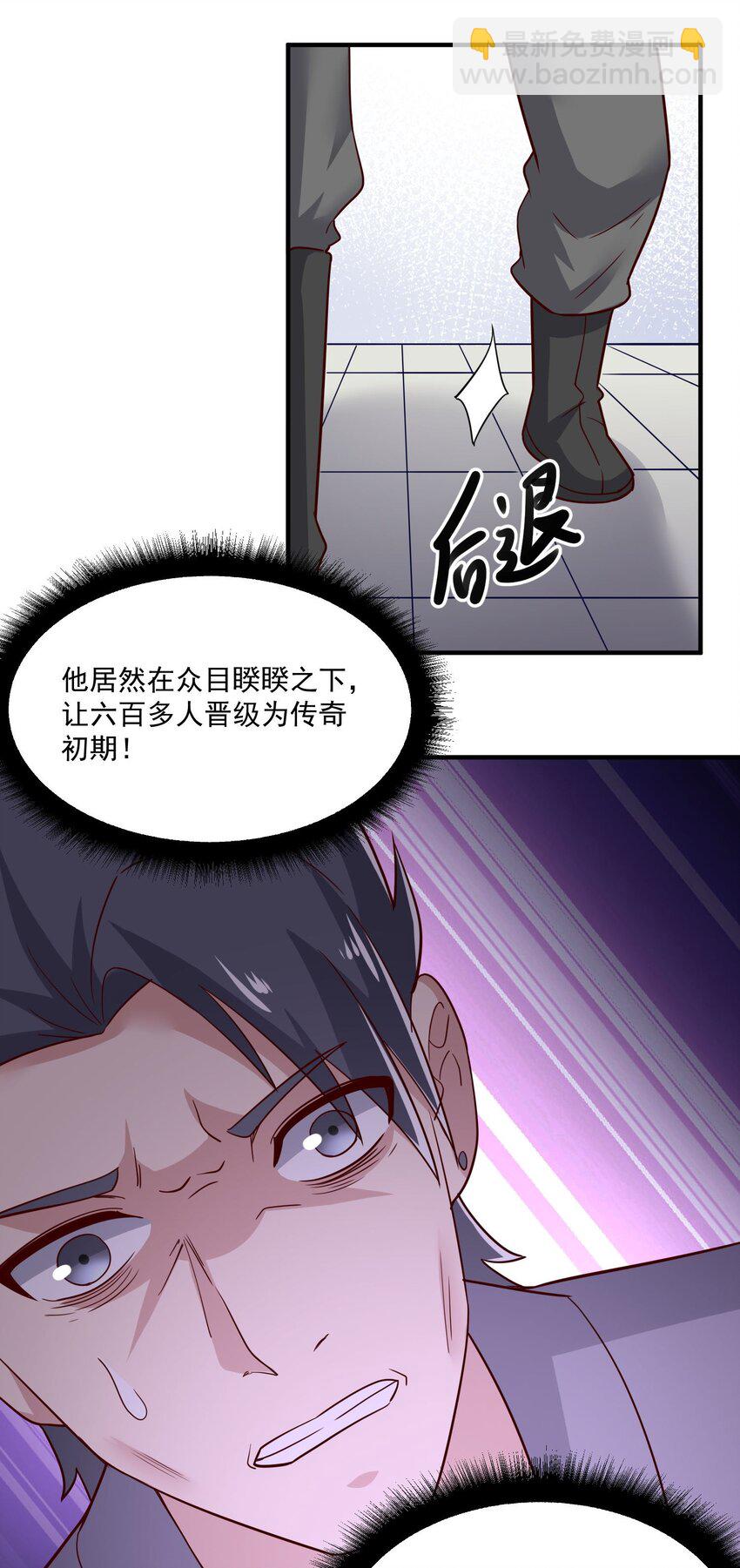 241 六百人的晋级！(1/2)-第248话